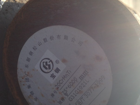 普格20CrMnTi合金结构钢
