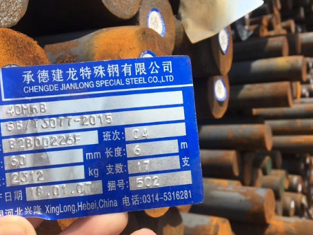 普格40MnB合金结构钢