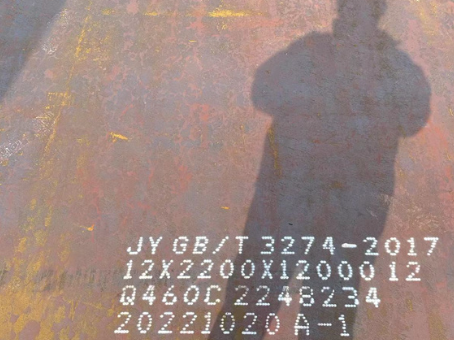 普格Q460高强钢板