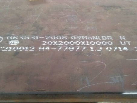 普格低温容器板-09MnNiDR